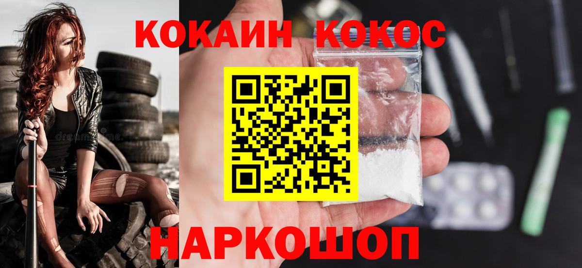 COCAIN 98% Павлово