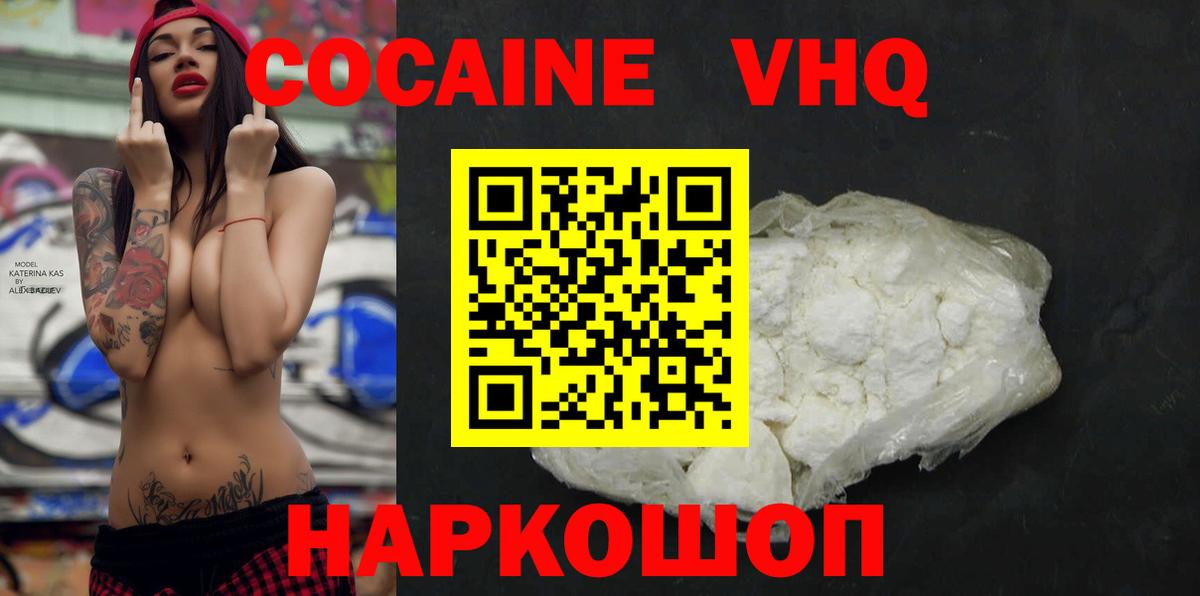 Павлово  КОКАИН Боливия  КОКАИН 97%  Вход с VPN 