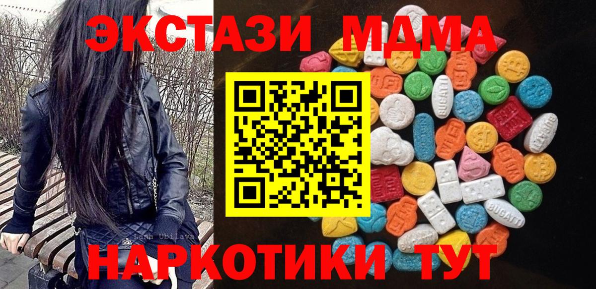 Павлово  мориарти какой сайт  Вход с VPN  Экстази DUBAI 