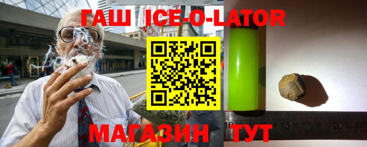 ГАШИШ Cannabis  Гашиш  Вход с VPN  Павлово  ГАШ Cannabis 