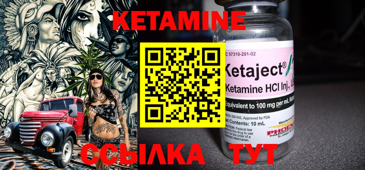 Кетамин ketamine  КЕТАМИН ketamine  Вход с VPN  Павлово 