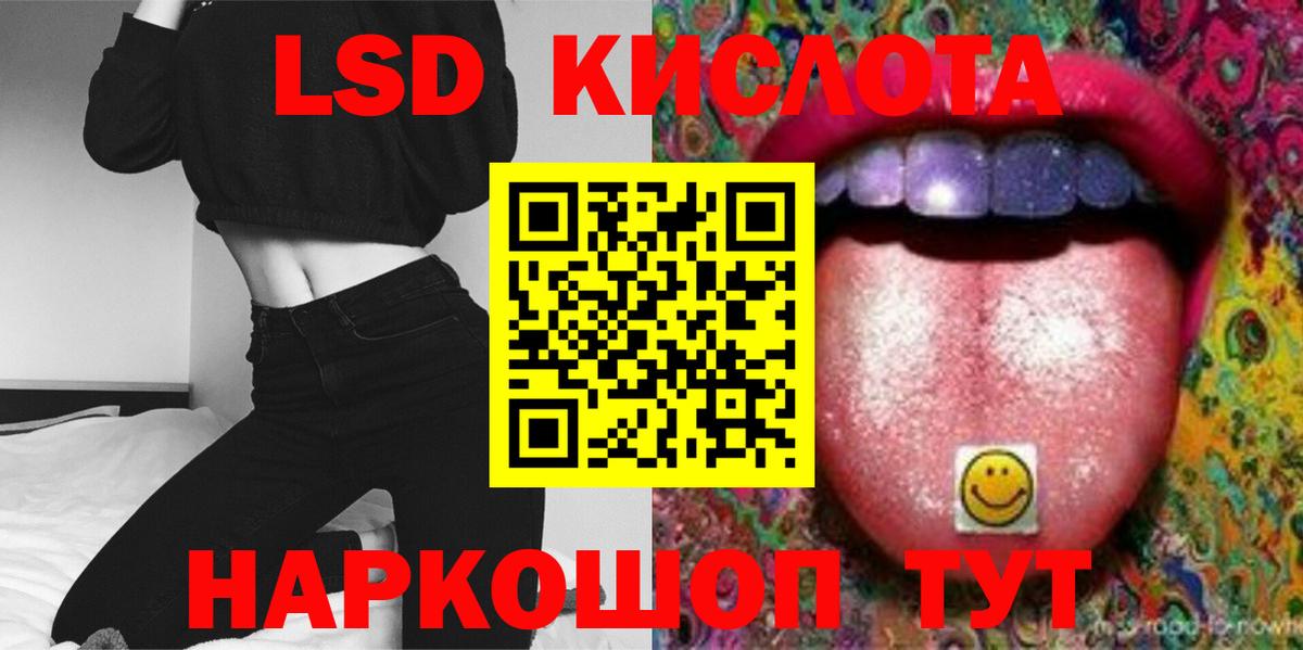 ЛСД экстази кислота  Вход с VPN  блэк спрут tor  LSD-25 экстази ecstasy  Павлово 