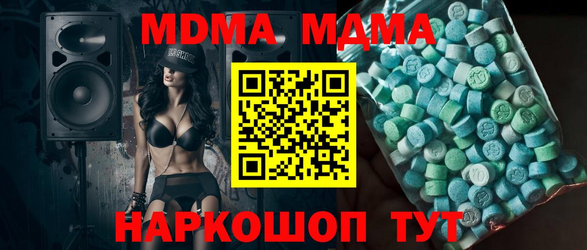 MDMA Molly  MDMA  Вход с VPN  Павлово  MDMA Molly 