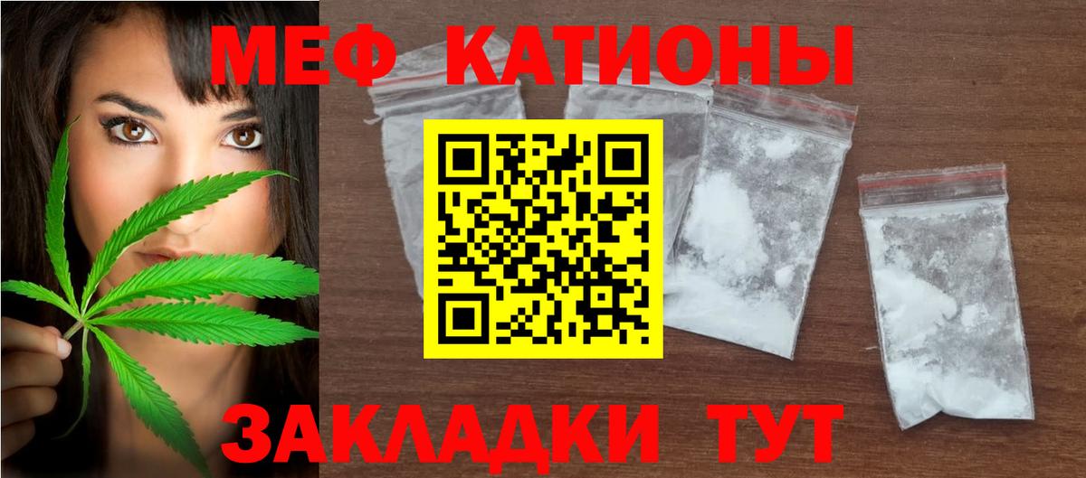 Меф VHQ  МЯУ-МЯУ  Павлово  наркота  Вход с VPN  МЕФ кристаллы 