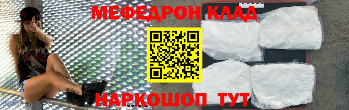 МЕФ мука Павлово