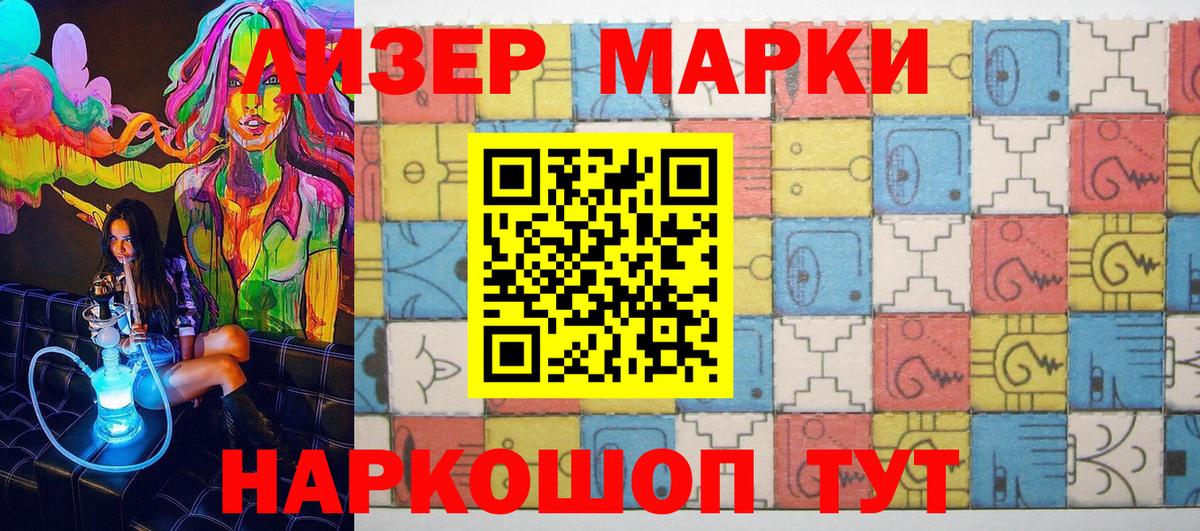 Павлово  Марки N-bome  Вход с VPN  Марки 25I-NBOMe 1,8мг 