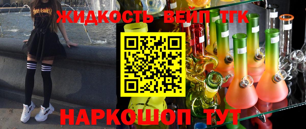 Дистиллят ТГК гашишное масло Павлово