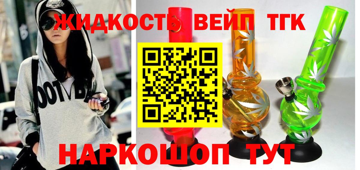 Дистиллят ТГК вейп  купить наркотики цена  Павлово  Вход с VPN 